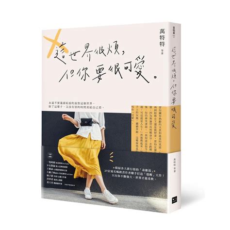 有名的書|2024上半年暢銷書榜 